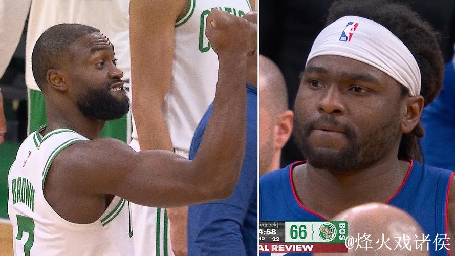 布朗与斯图尔特篮下卡位冲突升级，双方领技犯