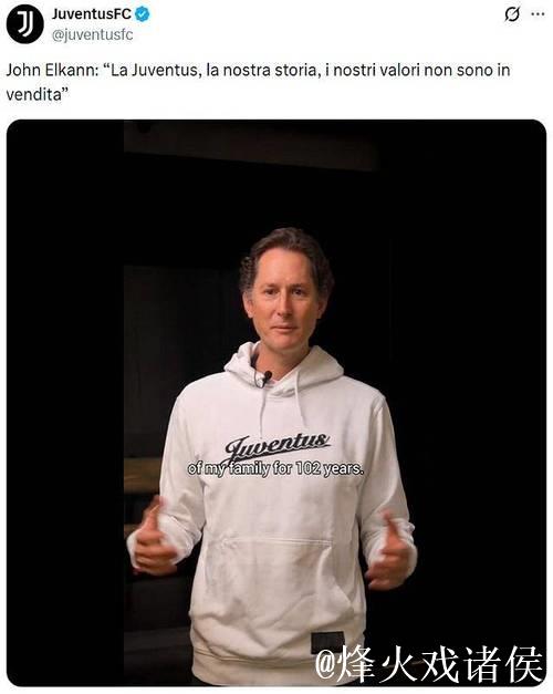 尤文图斯大股东拒绝Tether收购65.4%股份提案！